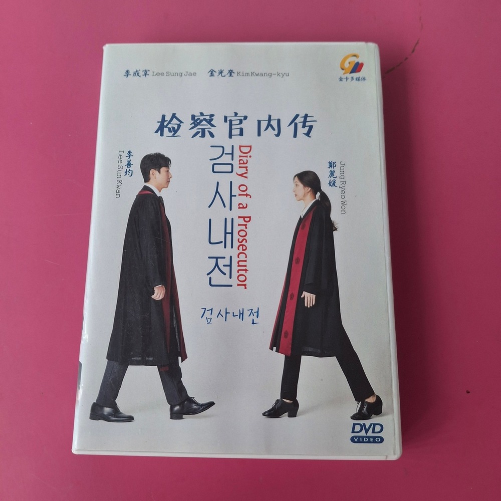 Diary of a Prosecutor 2019 Korean Drama DVD Set Lee Sun-Kyun English Subs